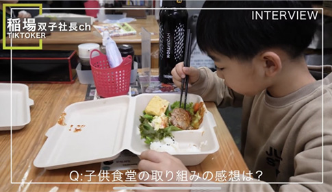 子ども食堂